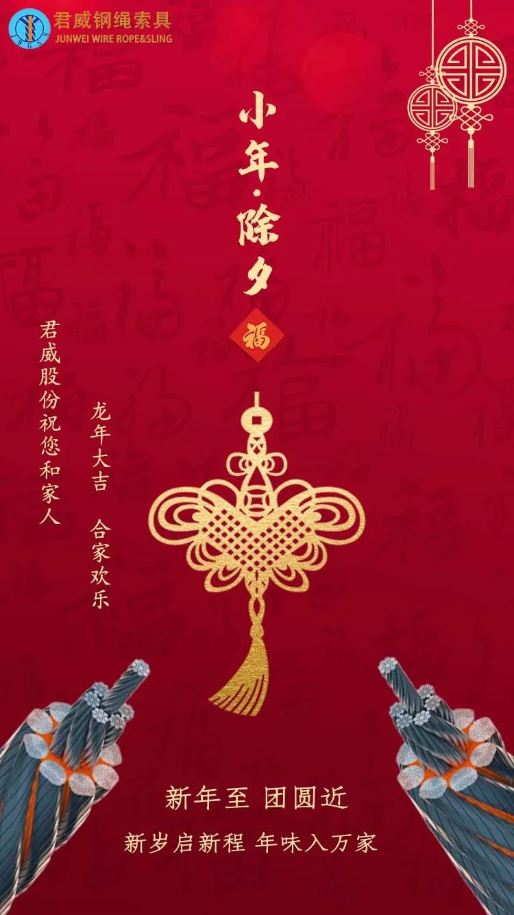 龍年新春將至 君威給您拜早年！